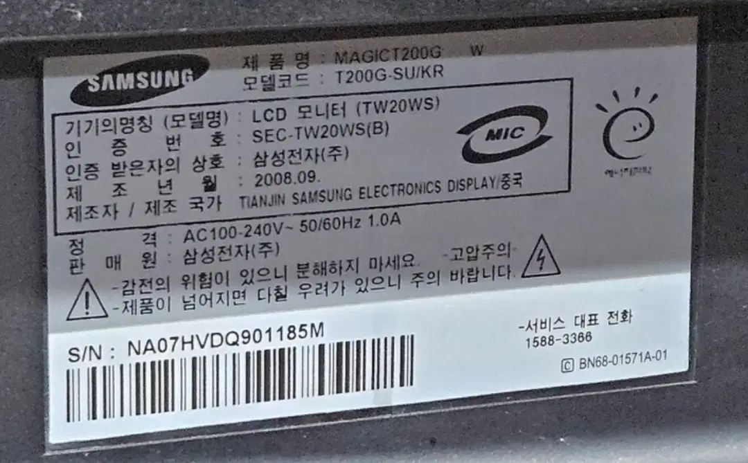 [삼성] 20인치 LCD 모니터(TW20WS)